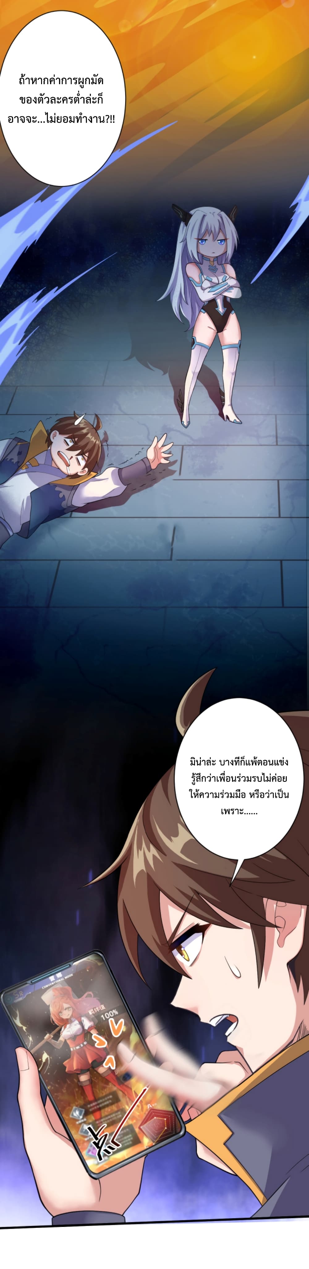 Become Immortal with Gacha 14-14