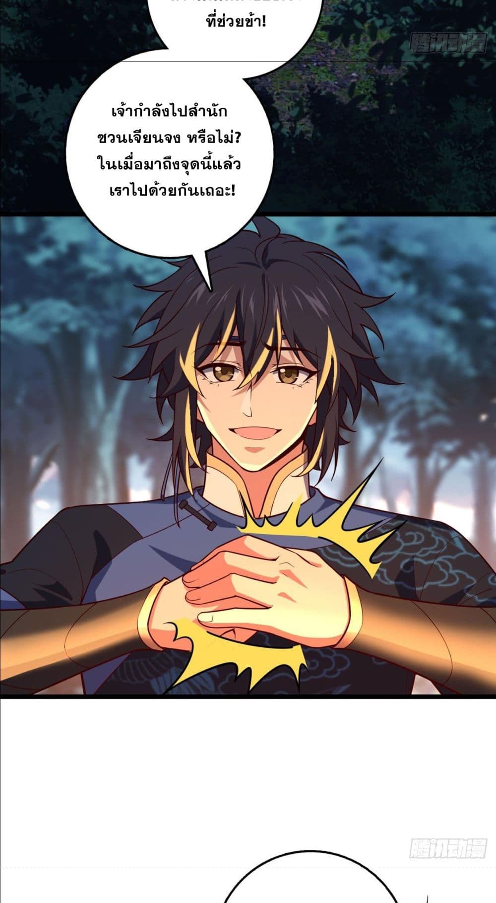 I am the Dragon Emperor 6-6