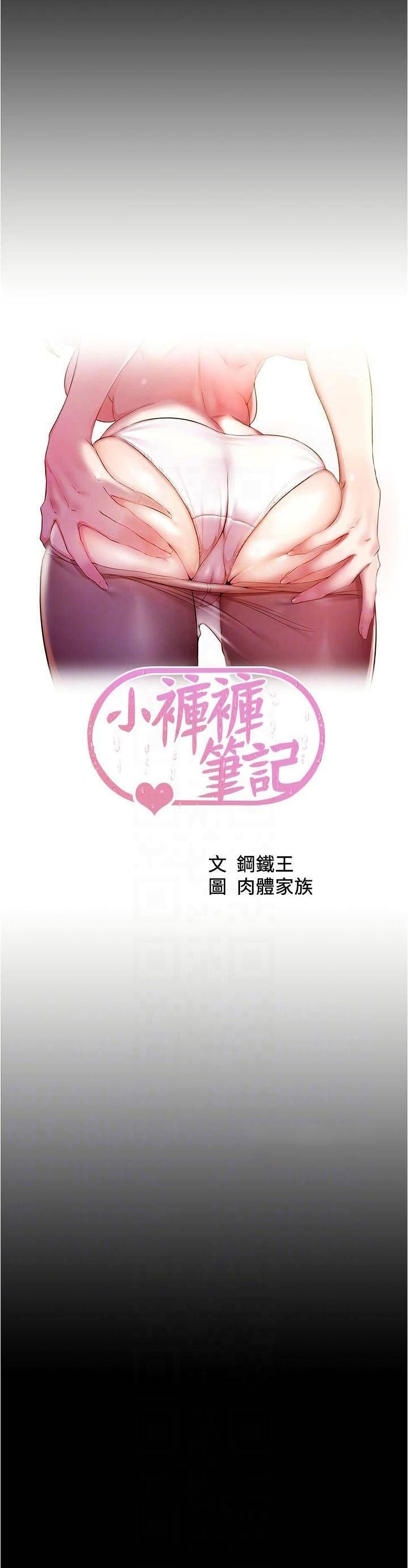 Panty Note 63-63