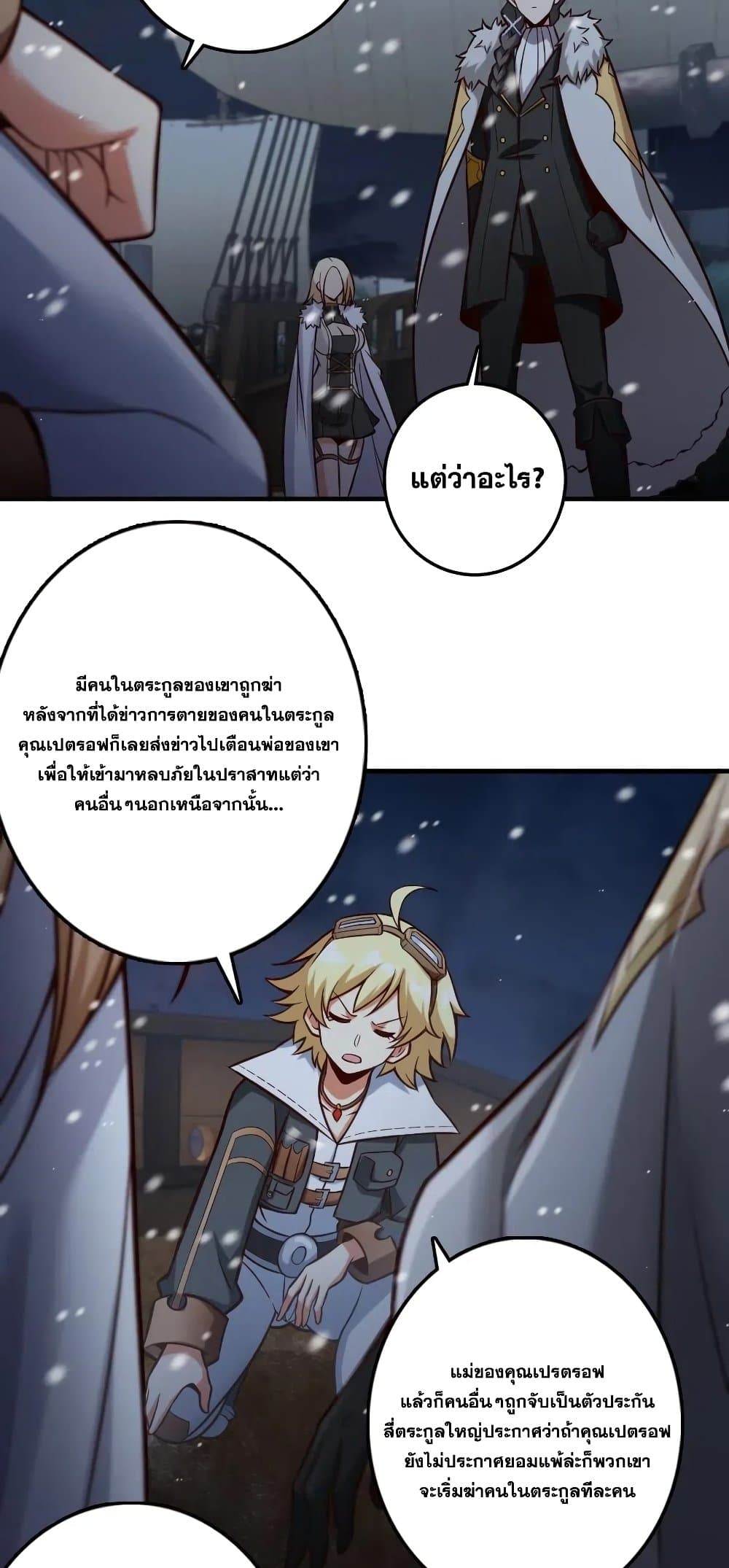 Release That Witch 268-268