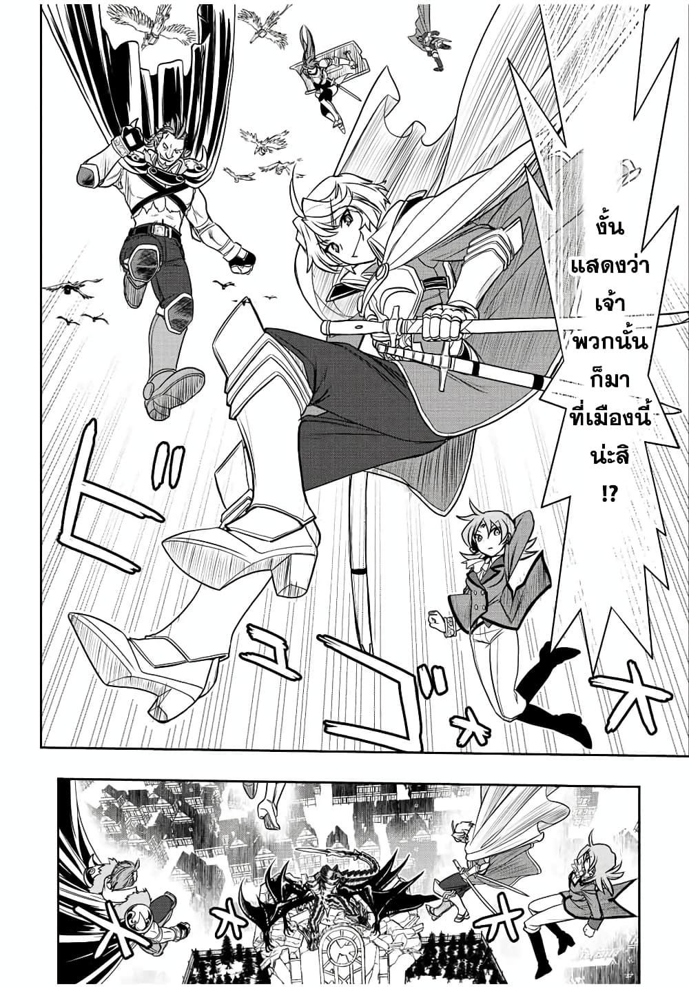 Dame Skill "Jidou Kinou" Ga Kakusei Shimashita 48-48