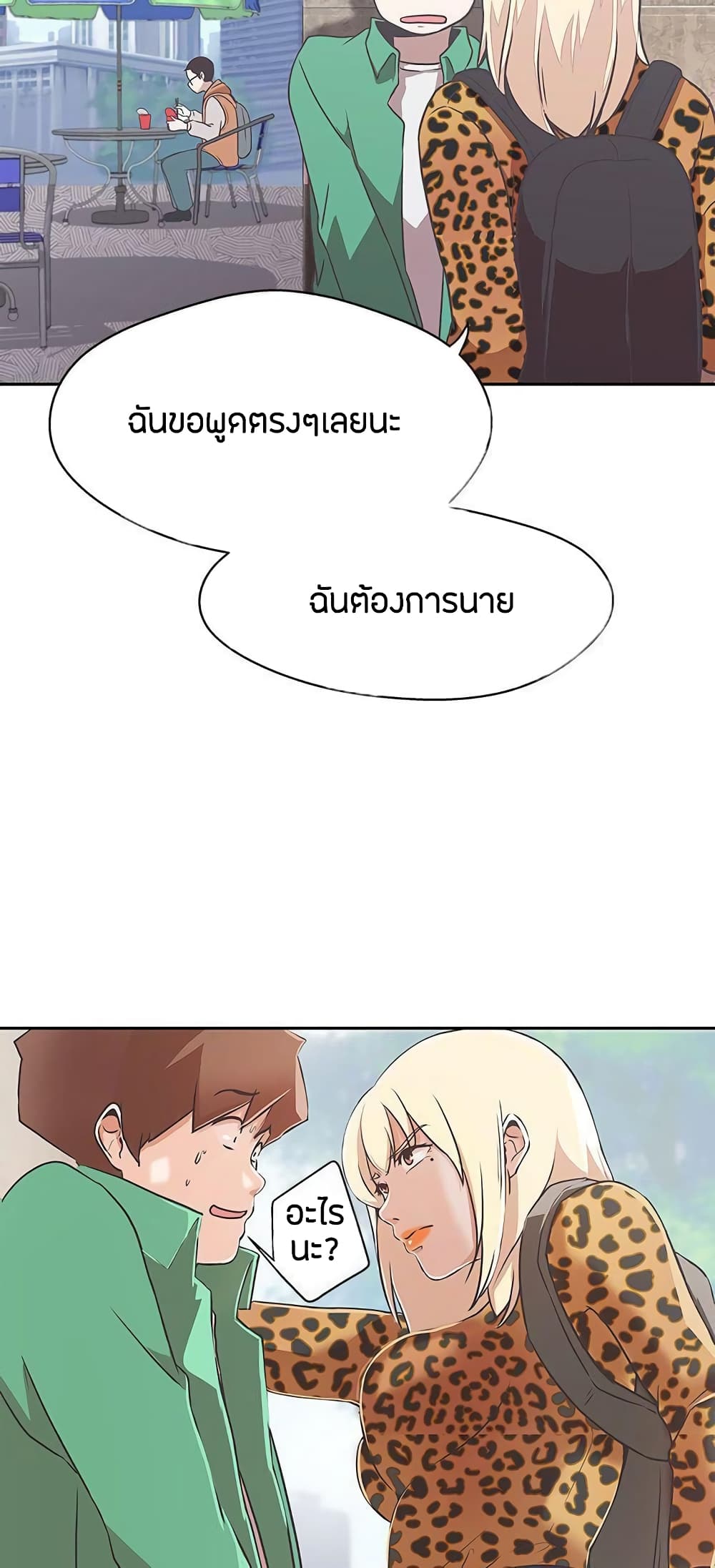 Love Navigation 13-13