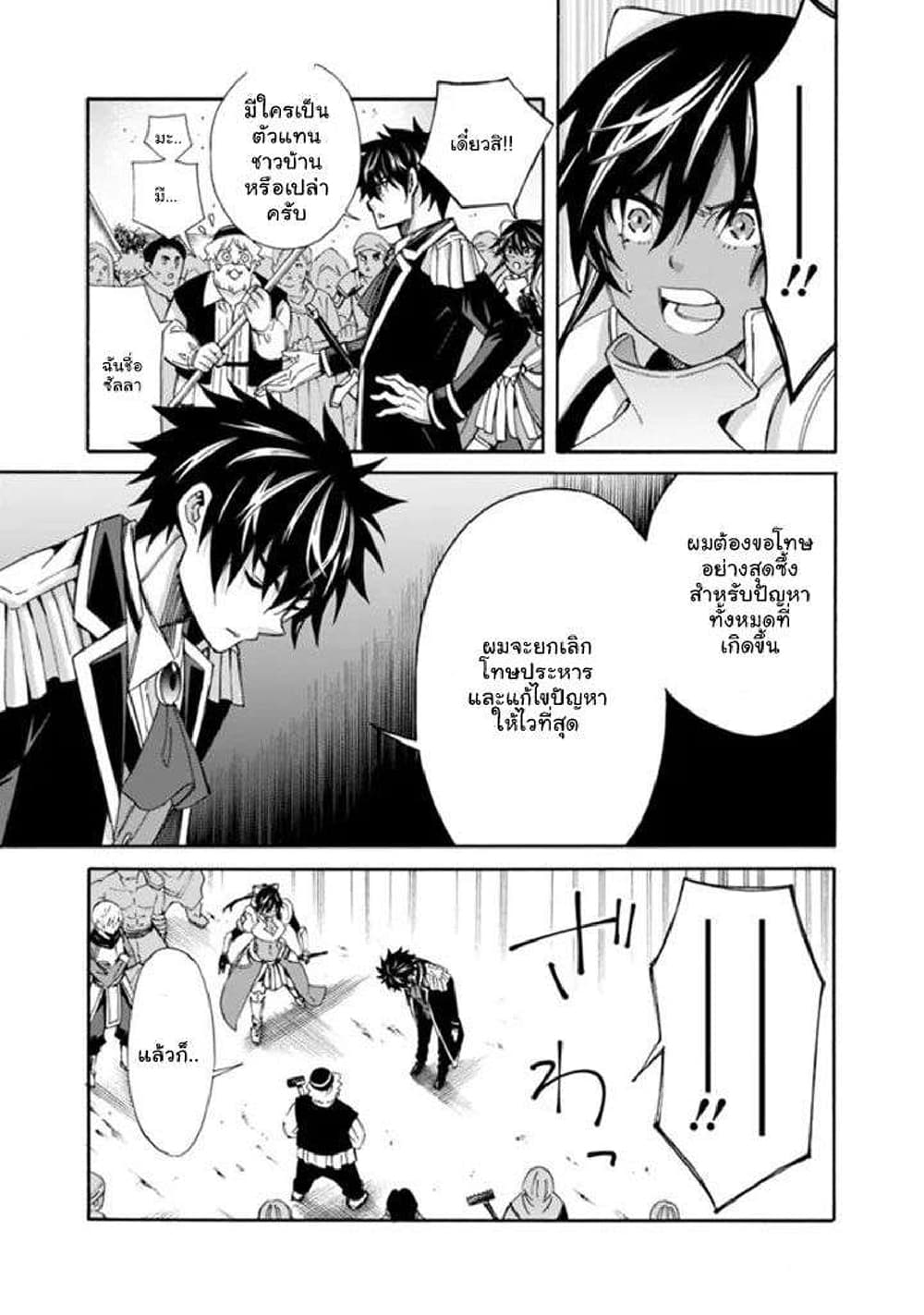The Best Noble In Another World: The Bigger My Harem Gets, The Stronger I Become 12.2-12.2