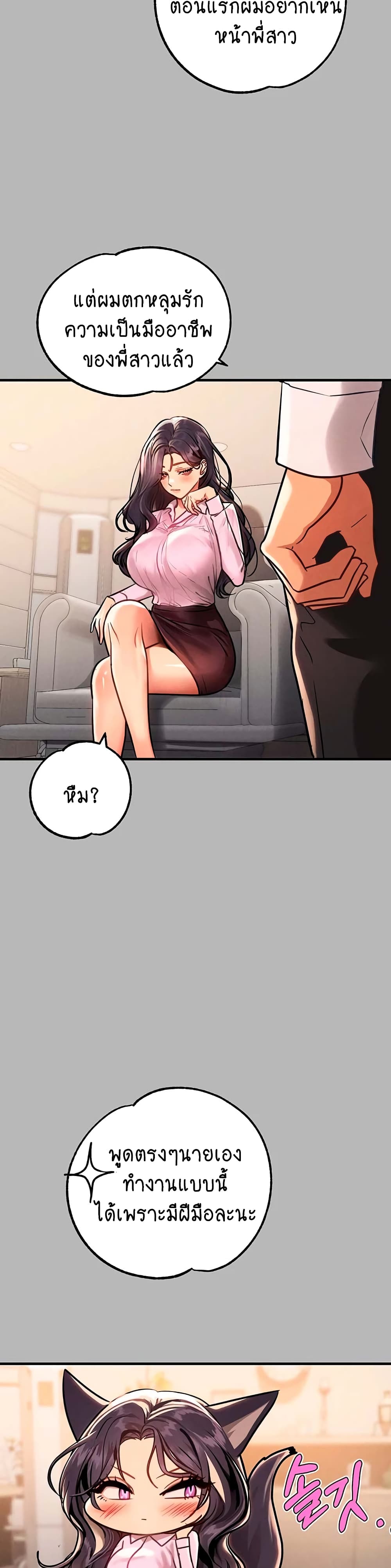 My Landlady Noona 70-70
