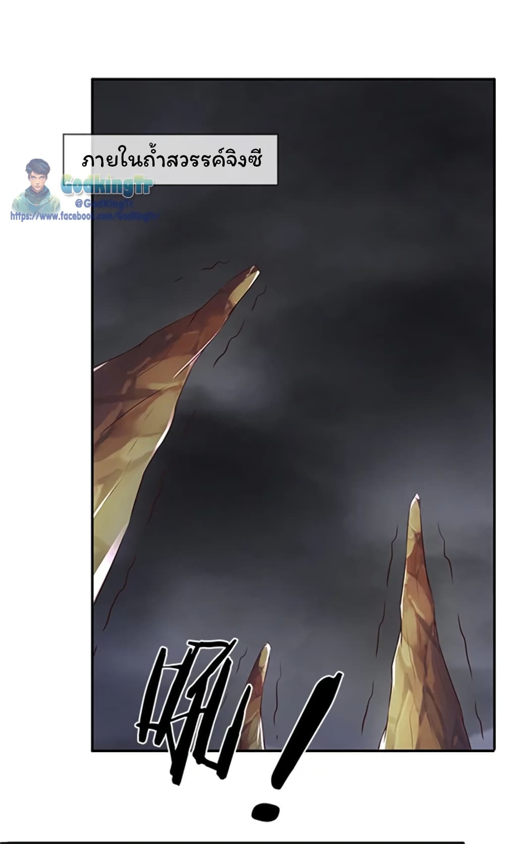 Eternal god King 96-96