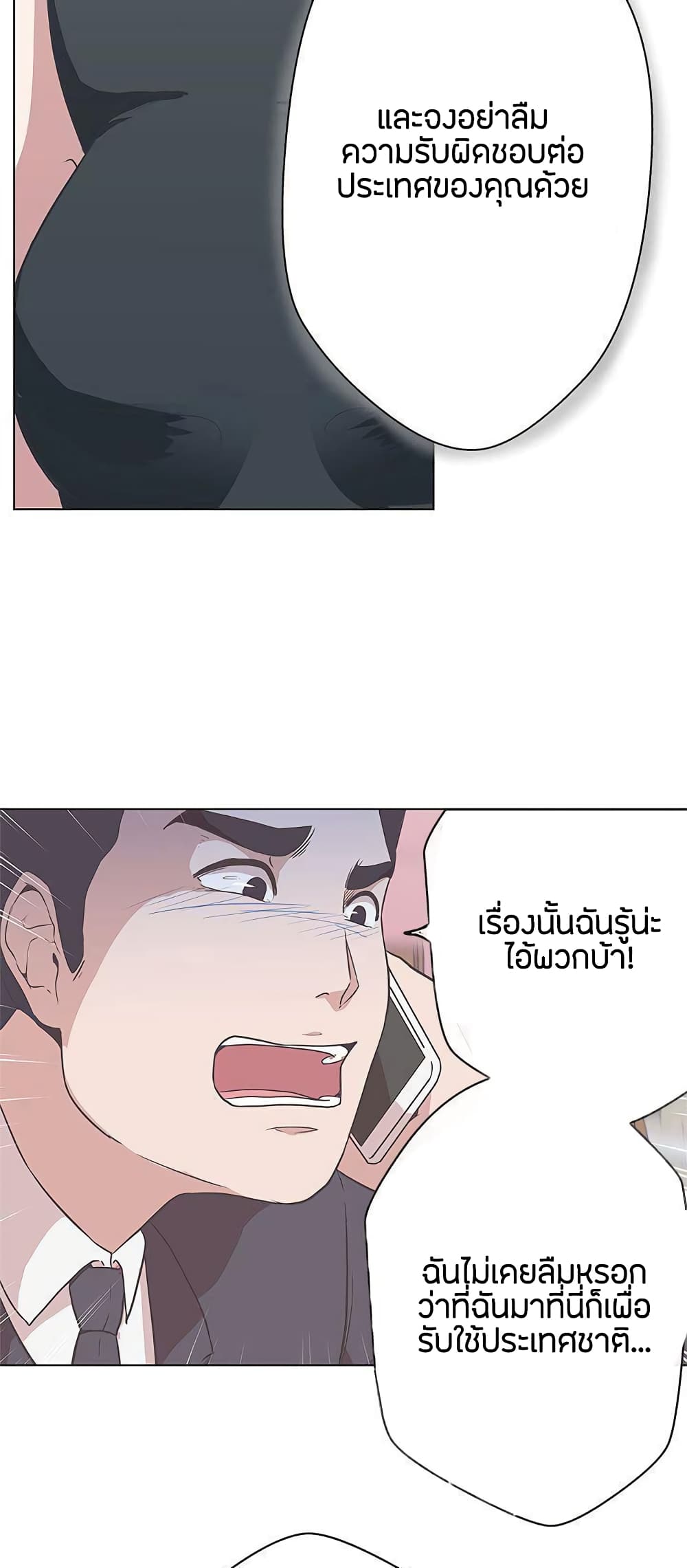 Love Navigation 11-11