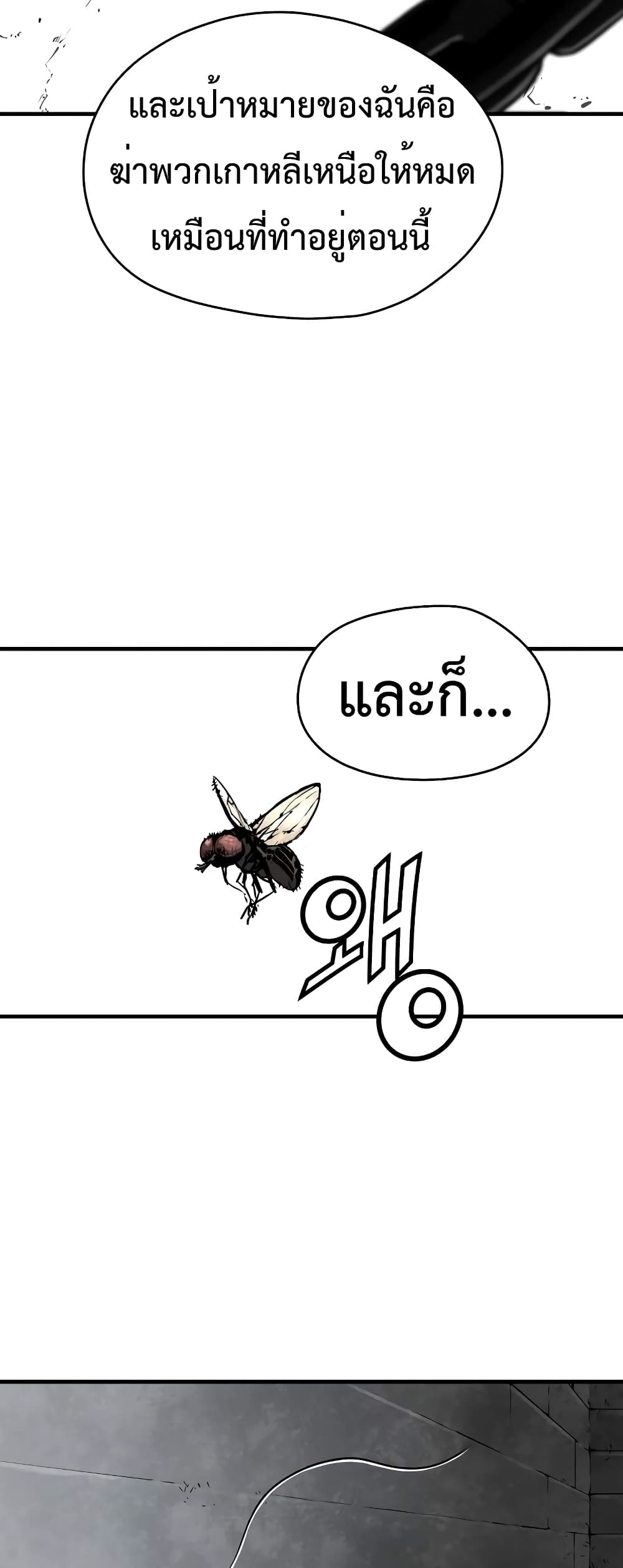 Merciless 1-1