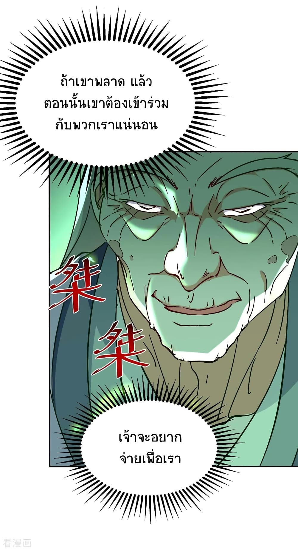 Return of Divine Emperor 210-210