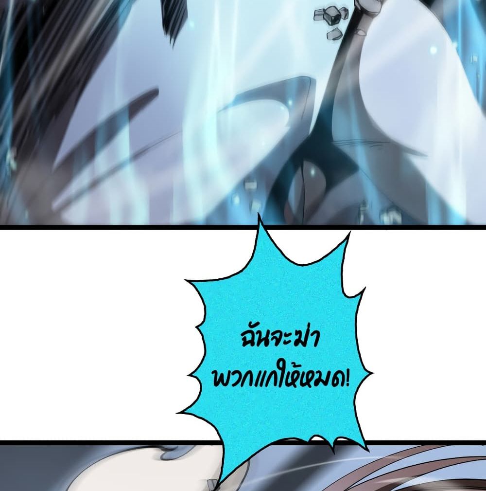 World's Apocalypse Online หมื่นสวรรค์สิ้นโลกา 43-43
