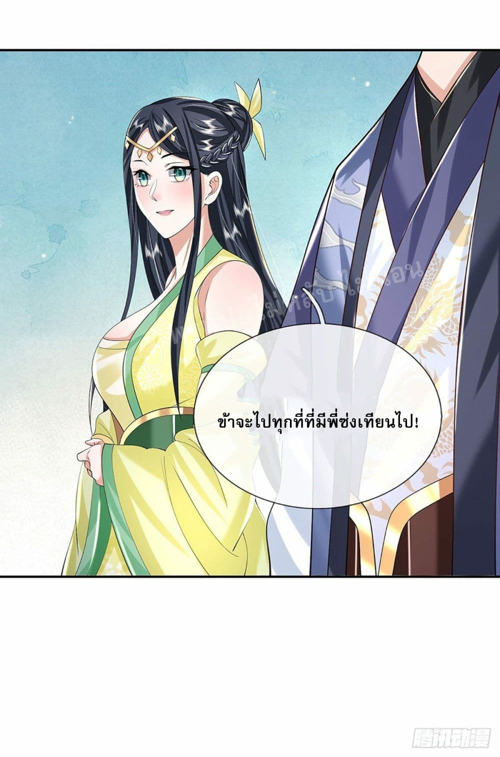 Royal God of War, Rising Dragon ราชันย์เทพยุทธ์มังกรผงาดฟ้า 138-138