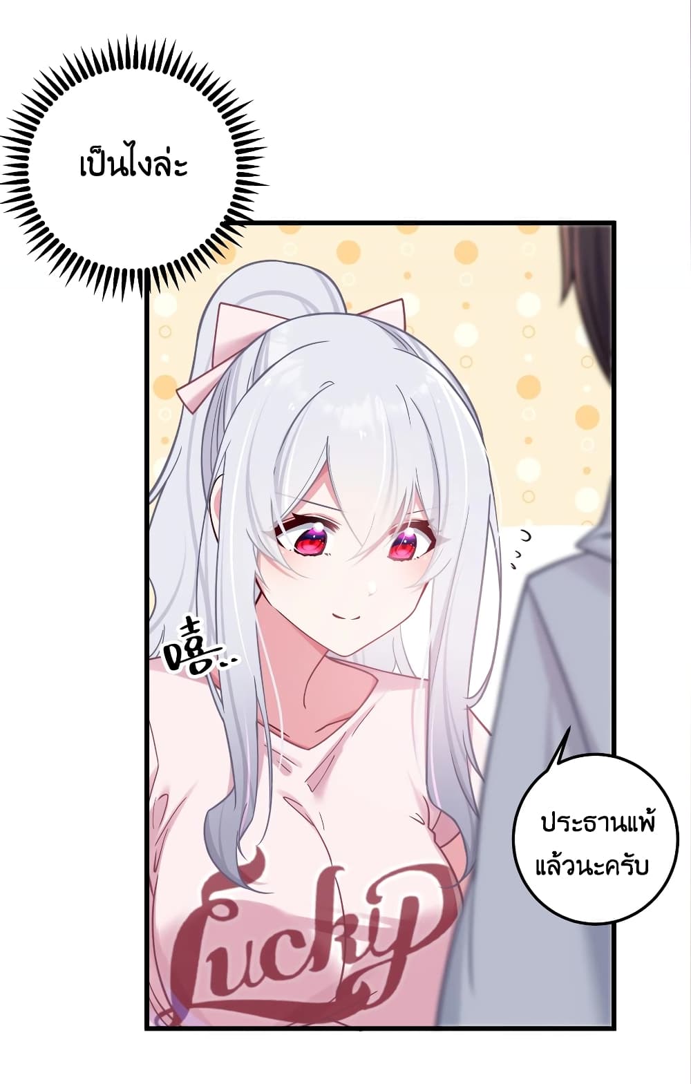 Fake Girlfriend? My Fault? แฟนปลอมแล้วไงความผิดฉันเหรอยะ!!! 25-25