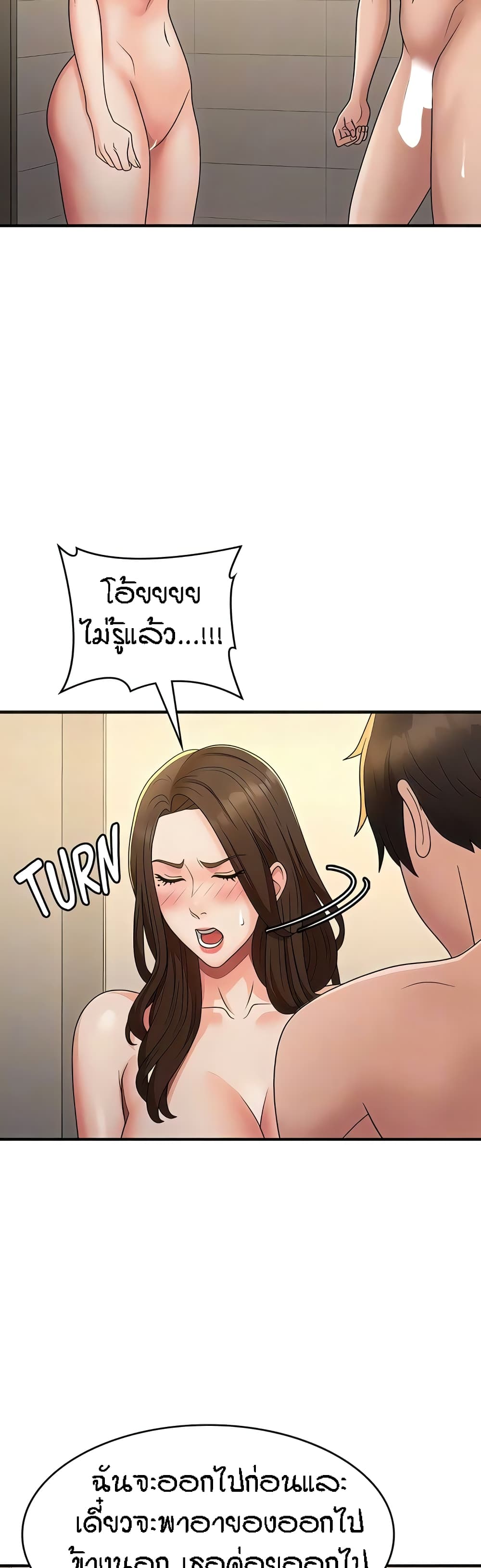 Aunt Puberty 67-67