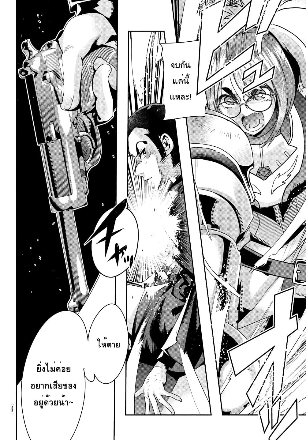 Lupin Sansei Isekai no Himegimi 2-สมบัติต่างโลกชิ้นแรก