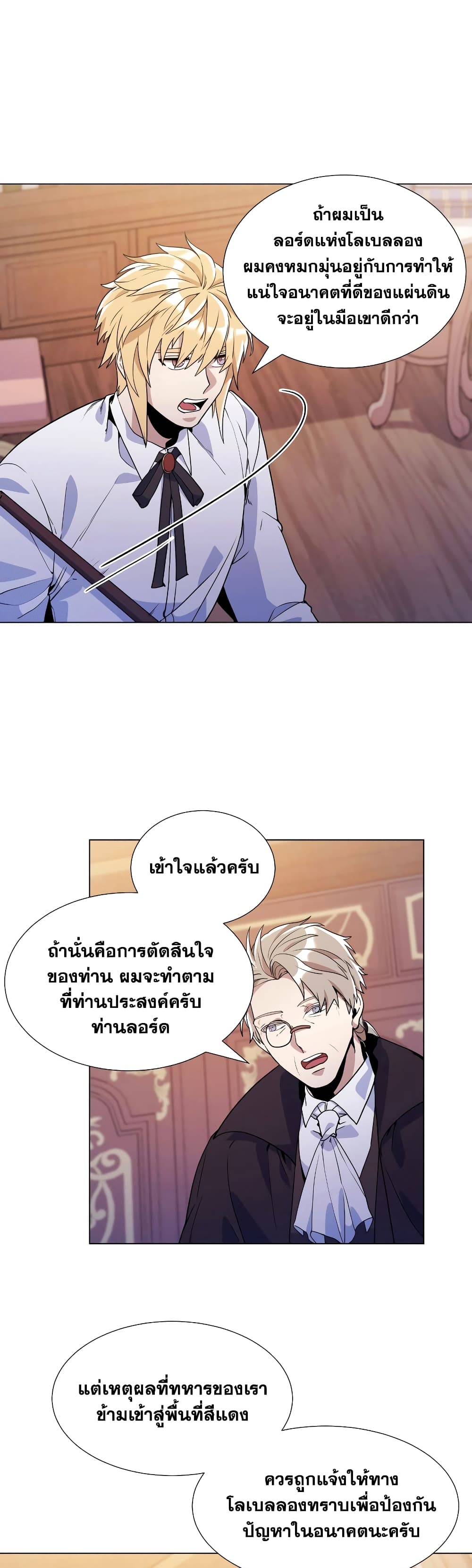 Overbearing Tyrant 27-27