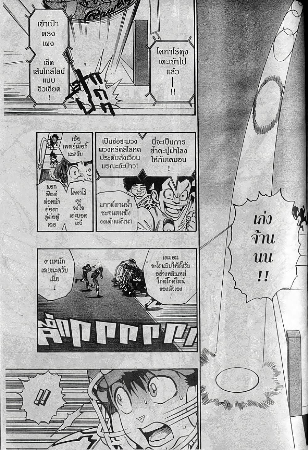 Eyeshield 21 159-159