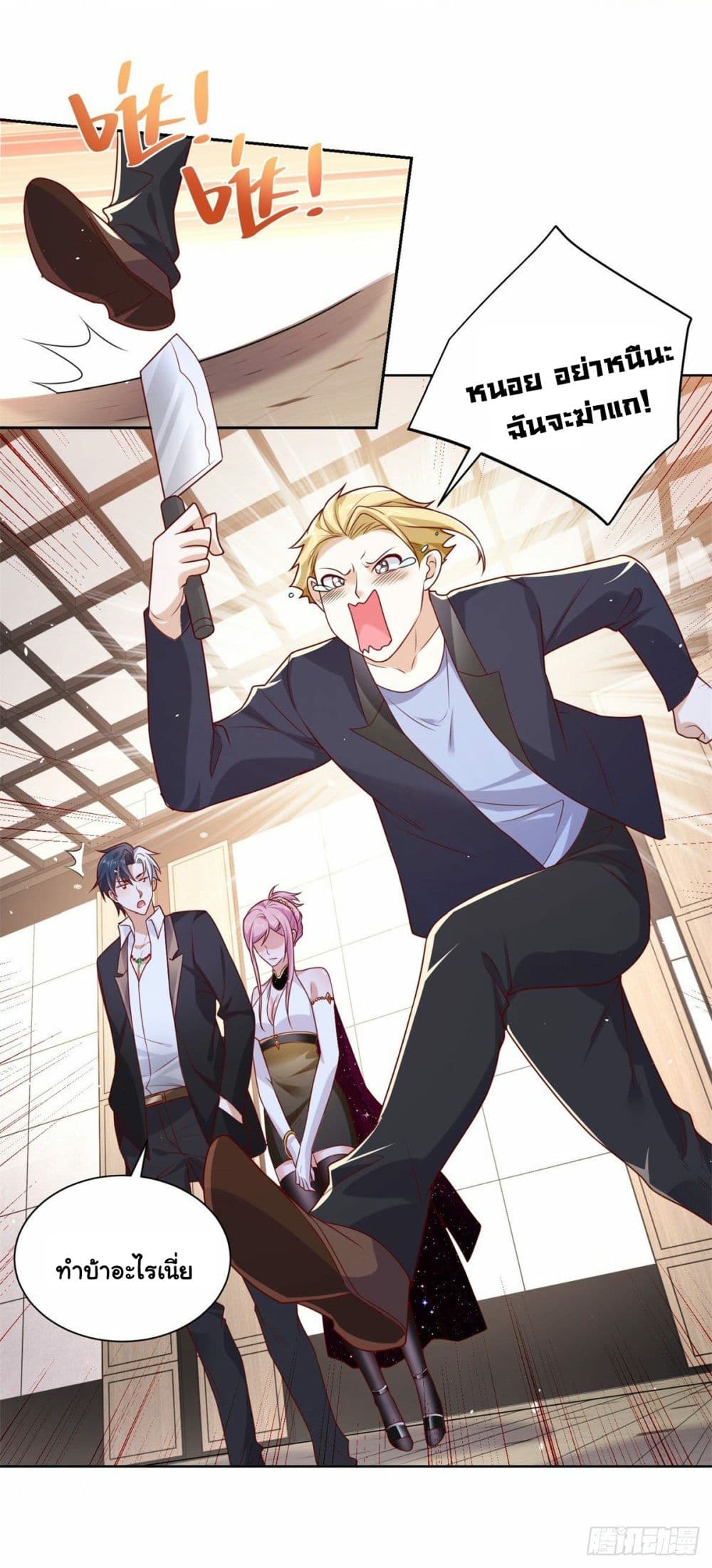 Sorry, I'm A Villain 11-11