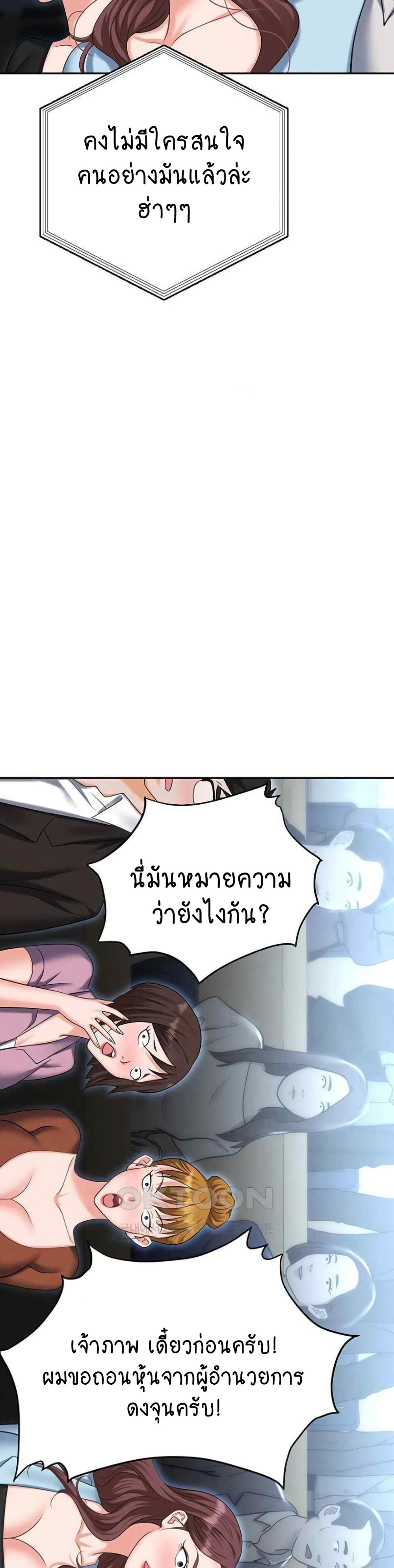 Trap 87-87
