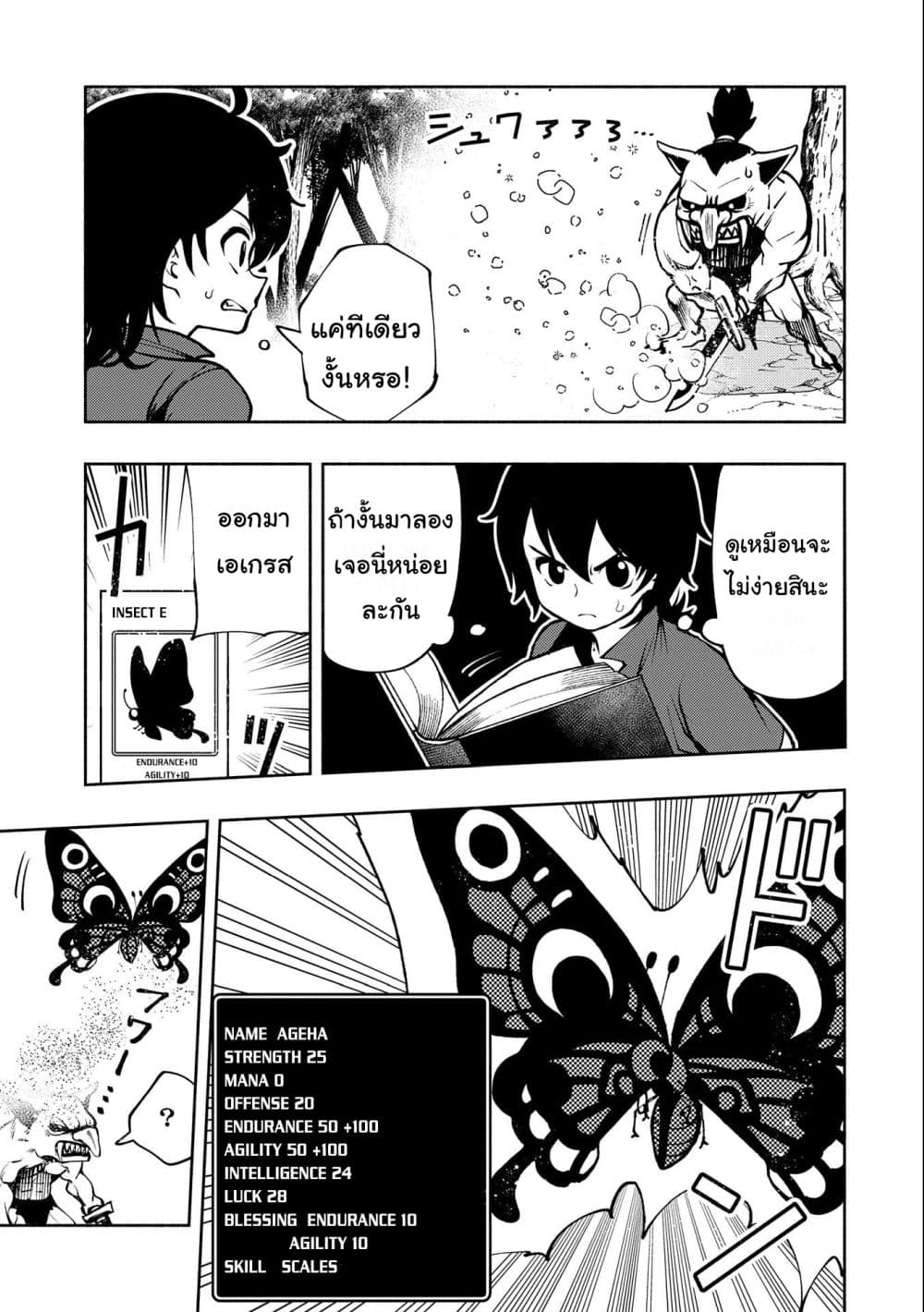 Hell Mode: Yarikomi Suki no Gamer wa Hai Settei no Isekai de Musou Suru 6-6