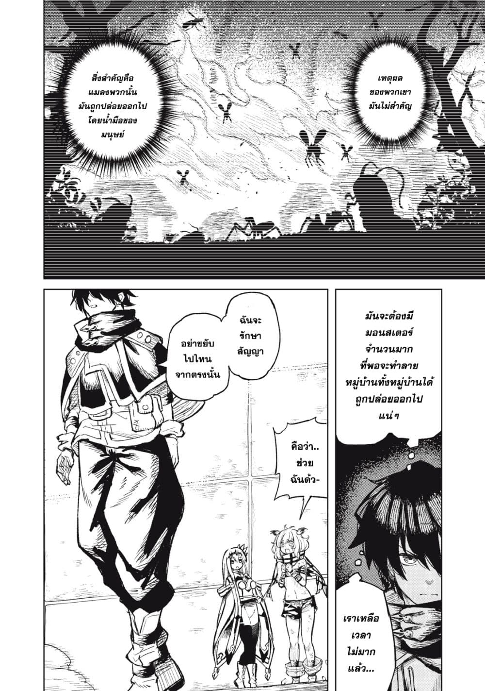 Gikou Taichi no Torikaeshi 22-22