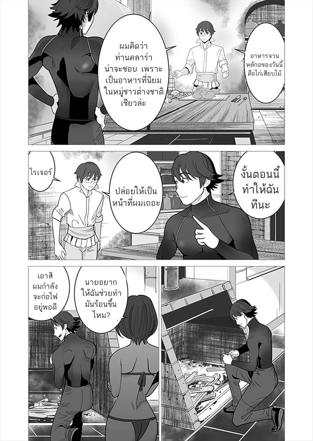 Sen no Sukiru o Motsu Otoko 7-7
