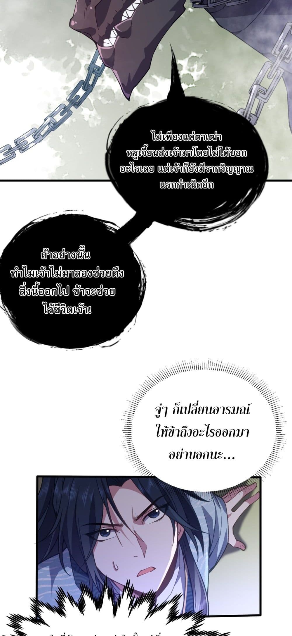 Soul Slayer Chronicles 1-1