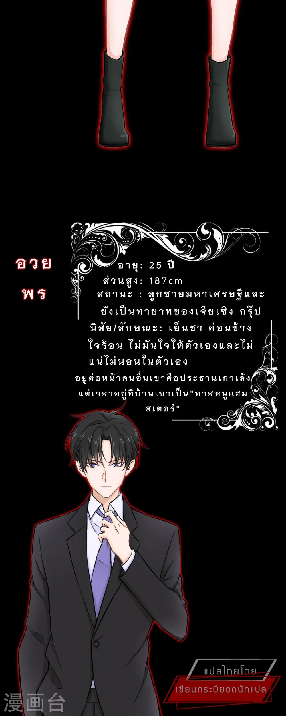 Go Away and Don't Mess With Me 0-บทแนะนำตัวละคร