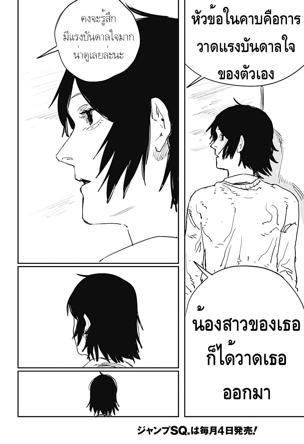 Imouto no Ane 1-One Shot