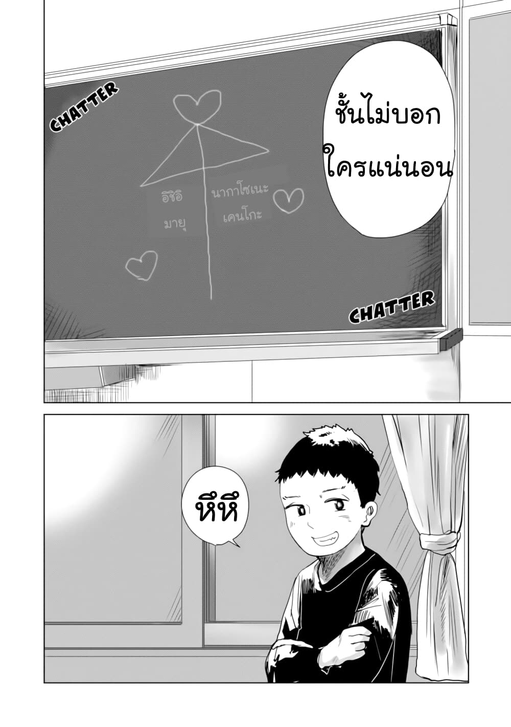 Ore ga Watashi Ni Naru made 12-12