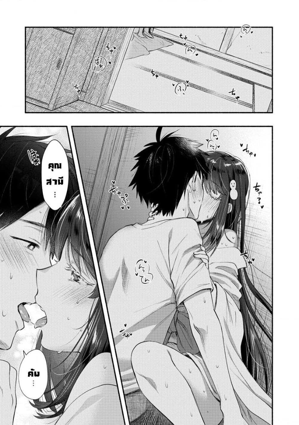 Yuki no Niiduma wa Boku to Tokeaitai 23-23