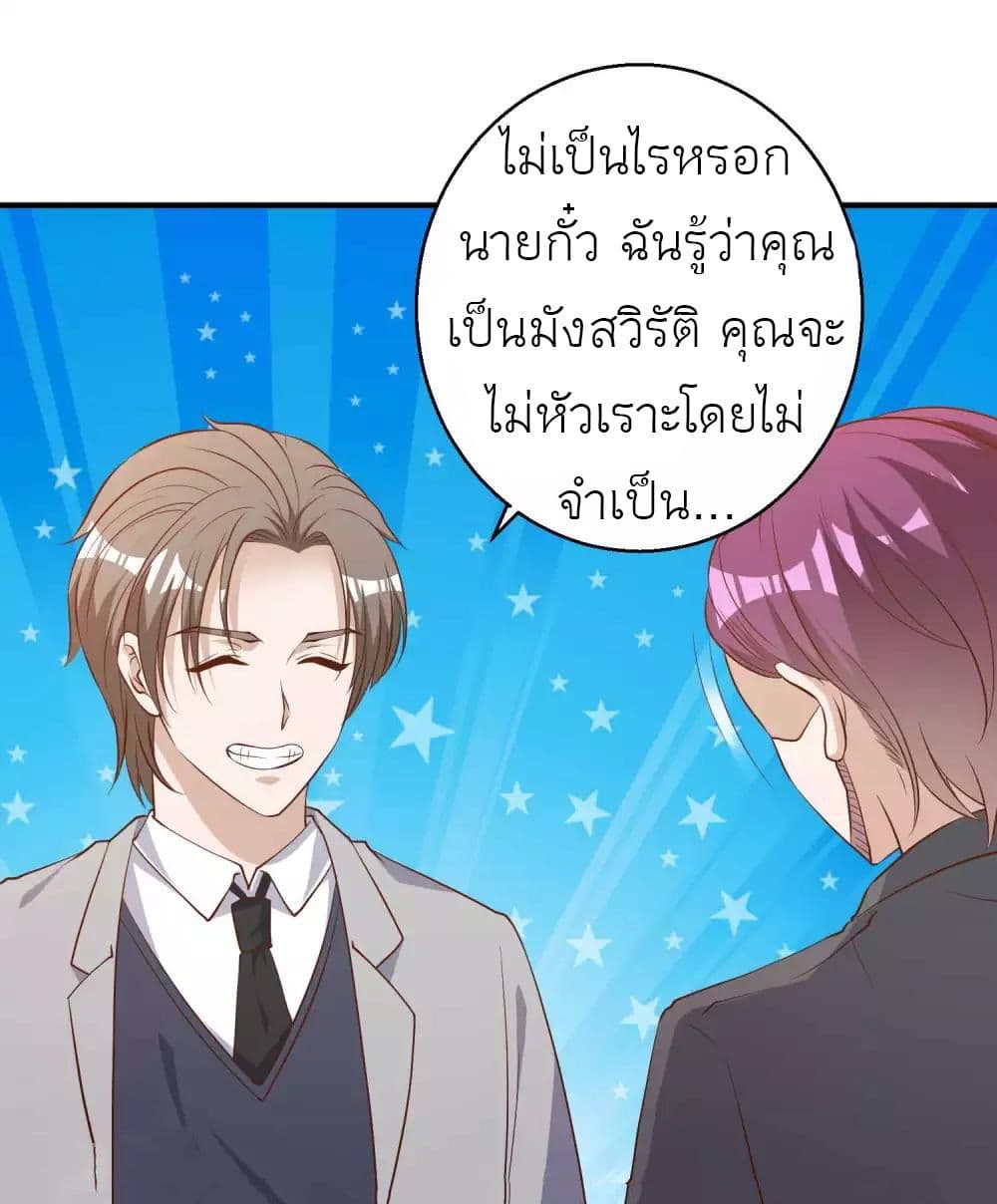 God Fisherman 55-55
