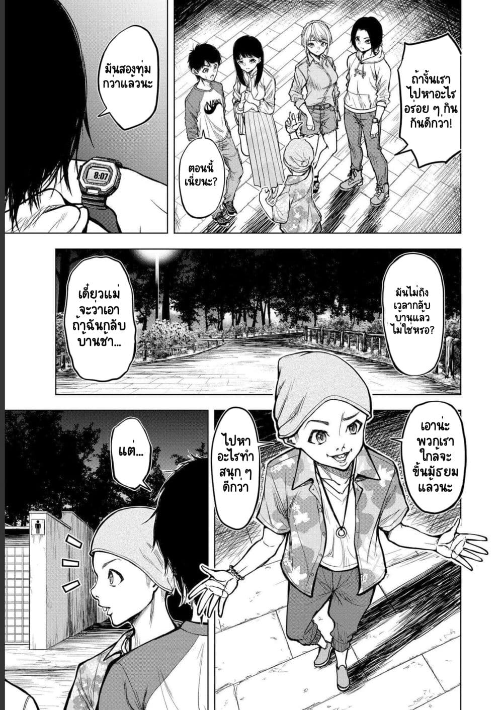 Satsujin Piero no Shitsumon 1-1
