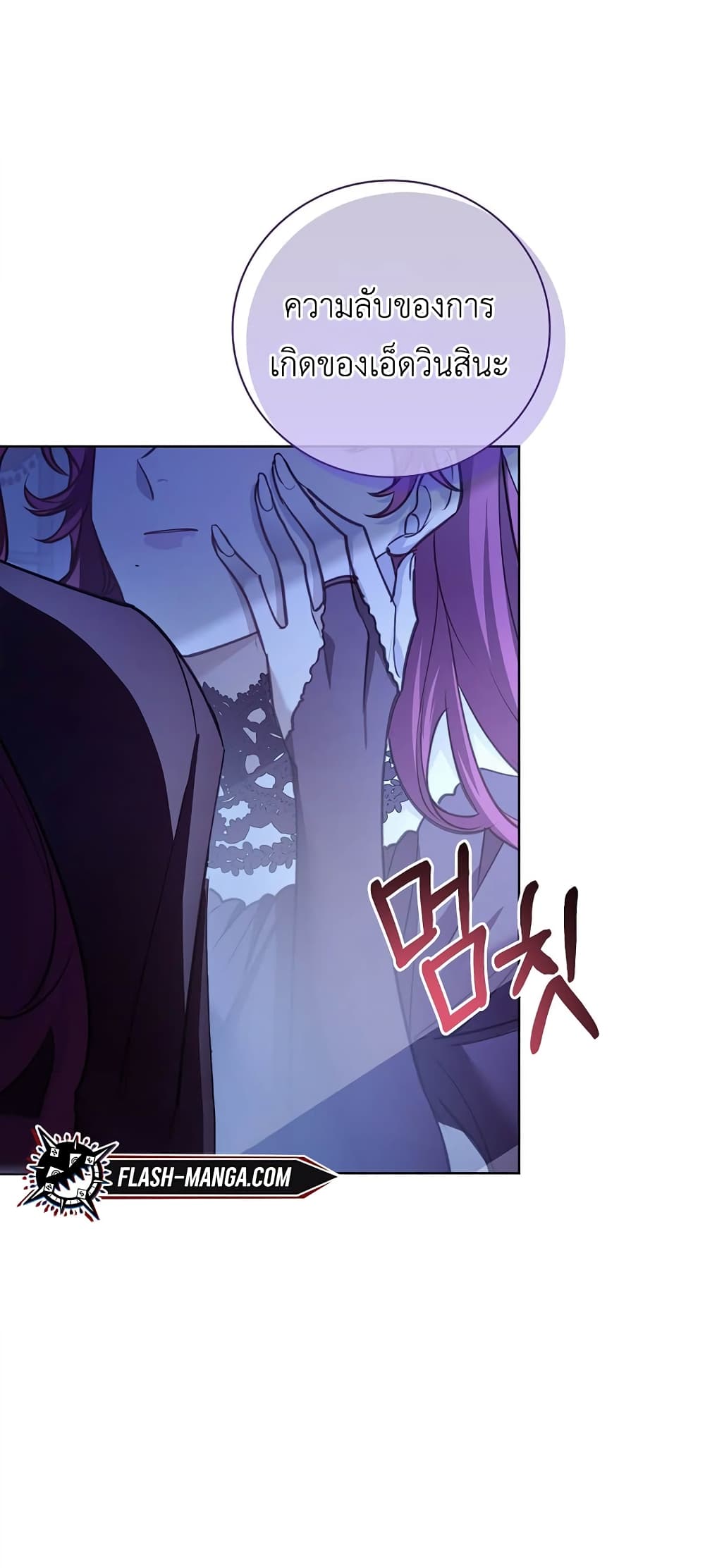 Male Lead, I’ll Respect Your Taste 6-6