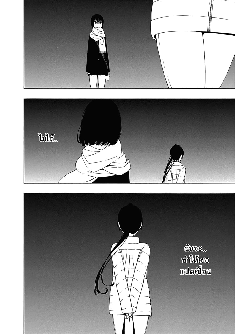 Toumei Ningen no Hone 3-หญิงสาวล่องหน
