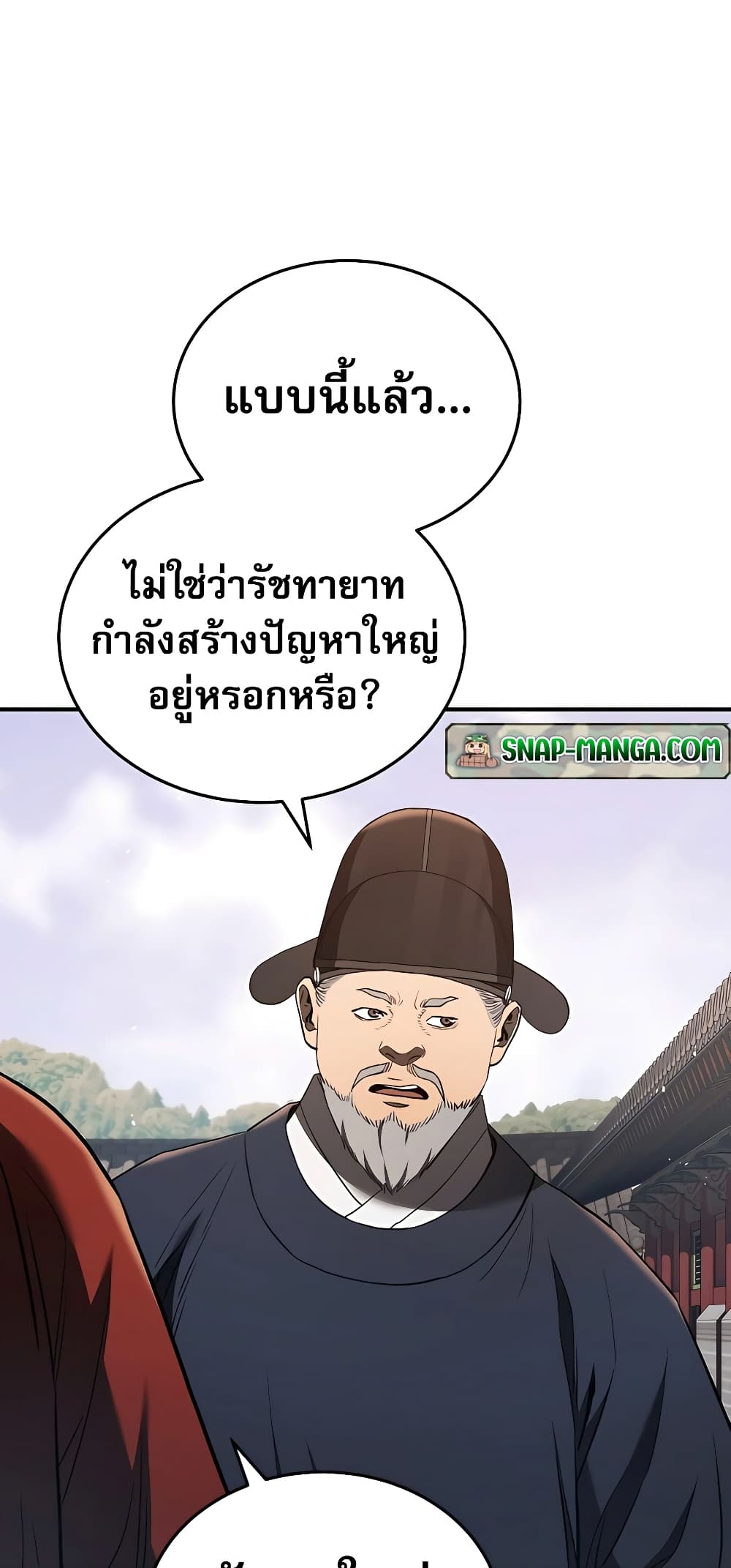 Black Corporation: Joseon 18-18