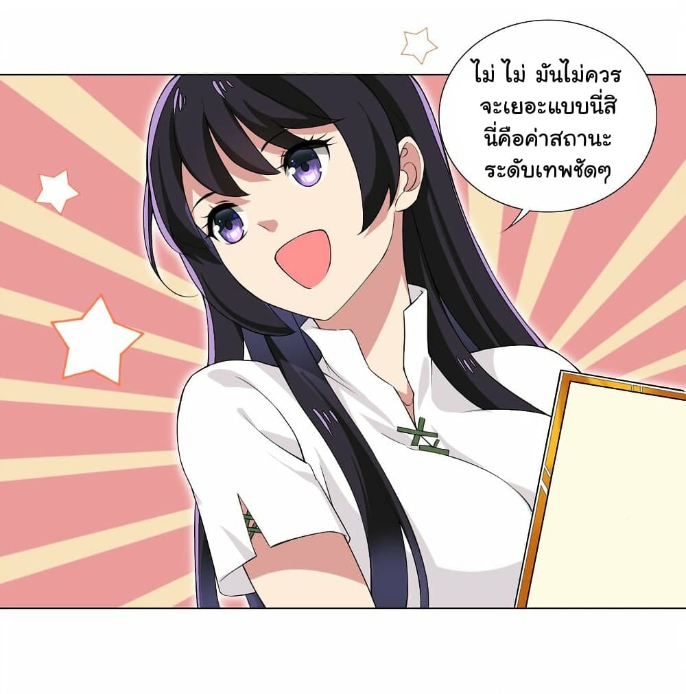 I Was Reincarnated Into a Super God, but Also Become a Lucky 666 Princess of Destiny 8-8