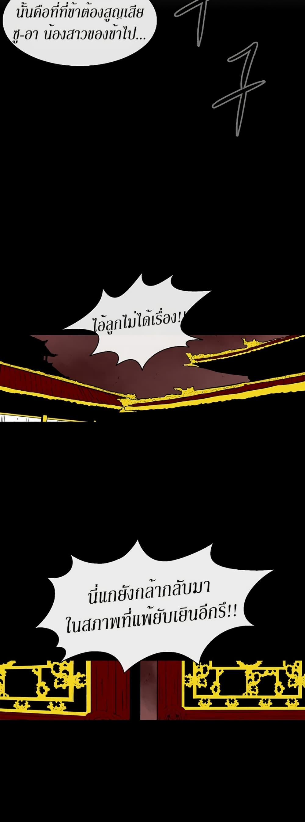 Legend of the Northern Blade 57-57