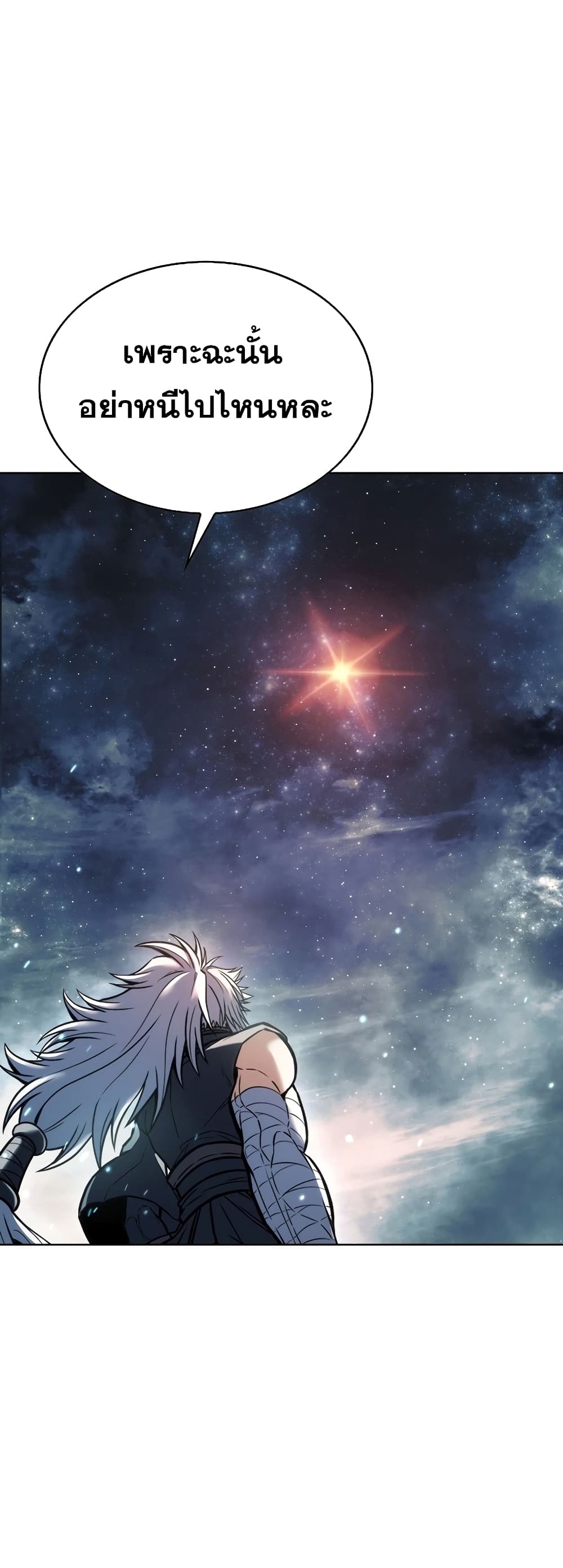 The Star of a Supreme Ruler 7-7