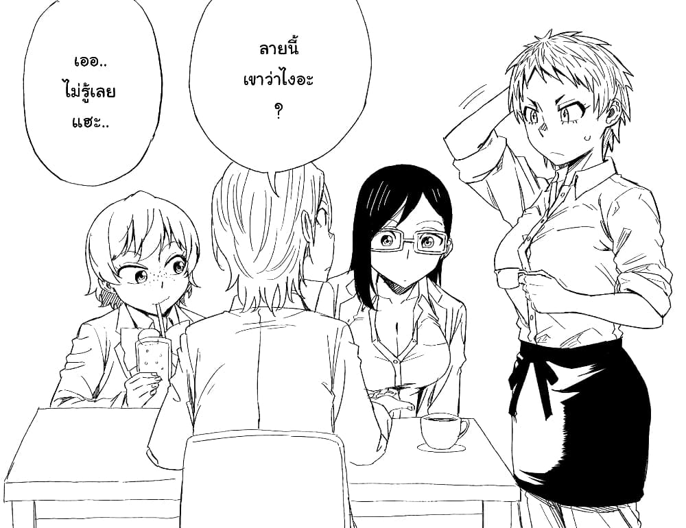 Hitomi-chan Is Shy With Strangers วันๆของน้องฮิโตมิก็เป็นแบบนี้แหล่ะ 41-41