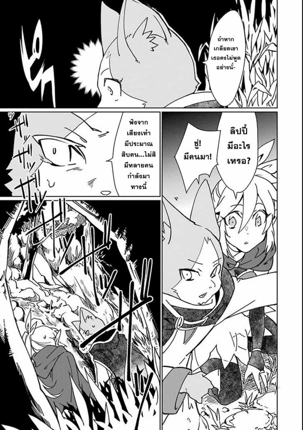 Saikyou Yuusha wa Oharai Hako: Maou ni nattara zutto Ore no Musou Return 4-4