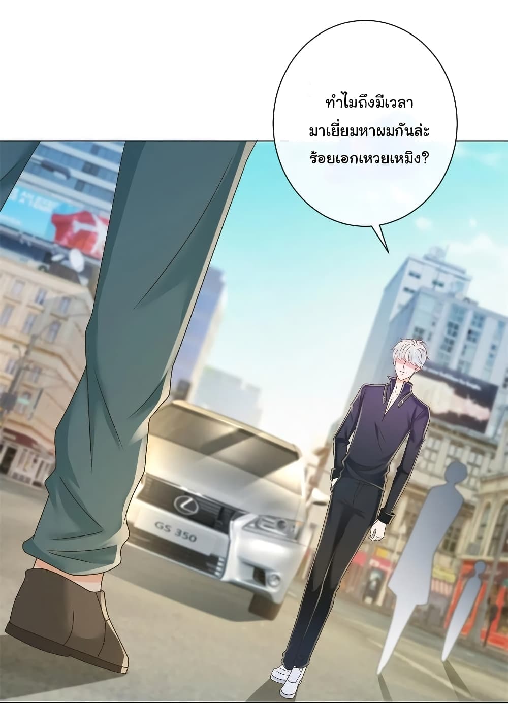 The Lovely Wife And Strange Marriage แผนรักลวงใจ 208-208