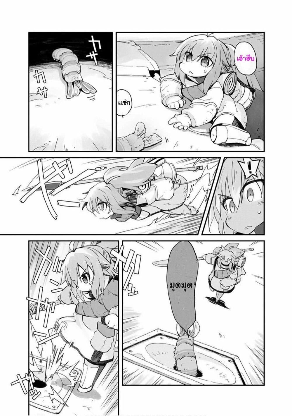 Sekai wa Owattemo Ikirutte Tanoshii 1-1
