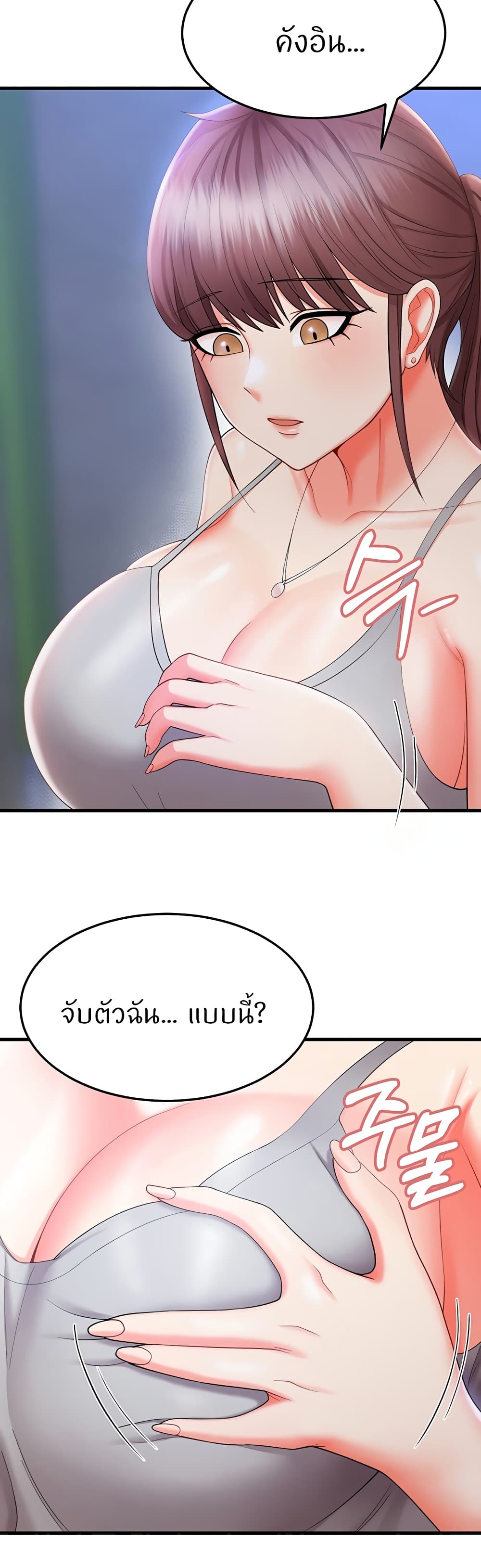 Sextertainment 9-9