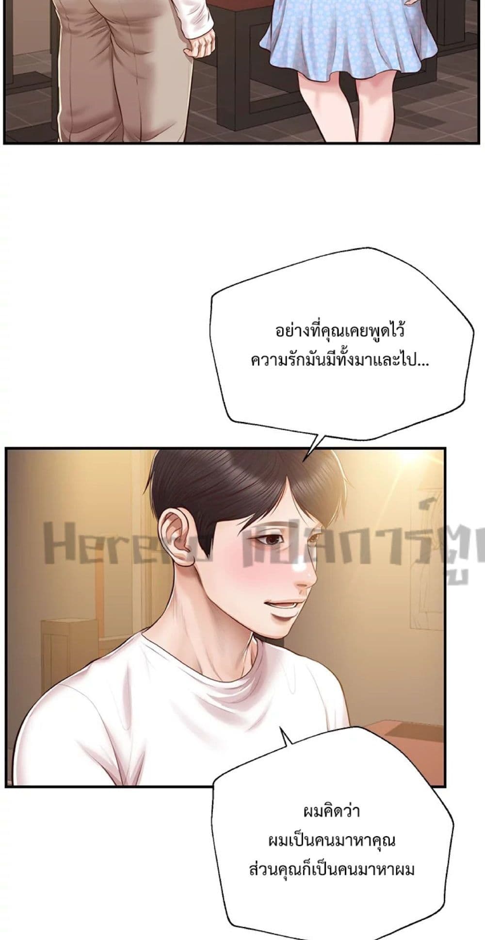 Innocent Age 49-49