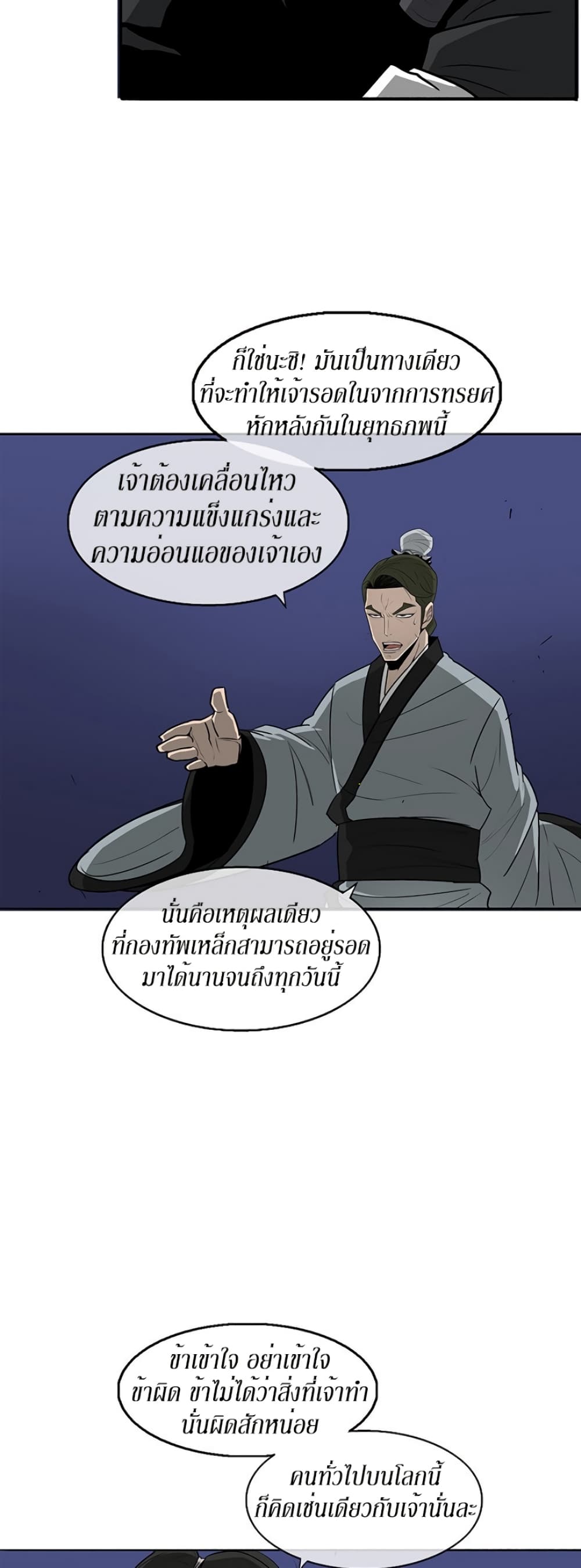 Legend of the Northern Blade 22-22