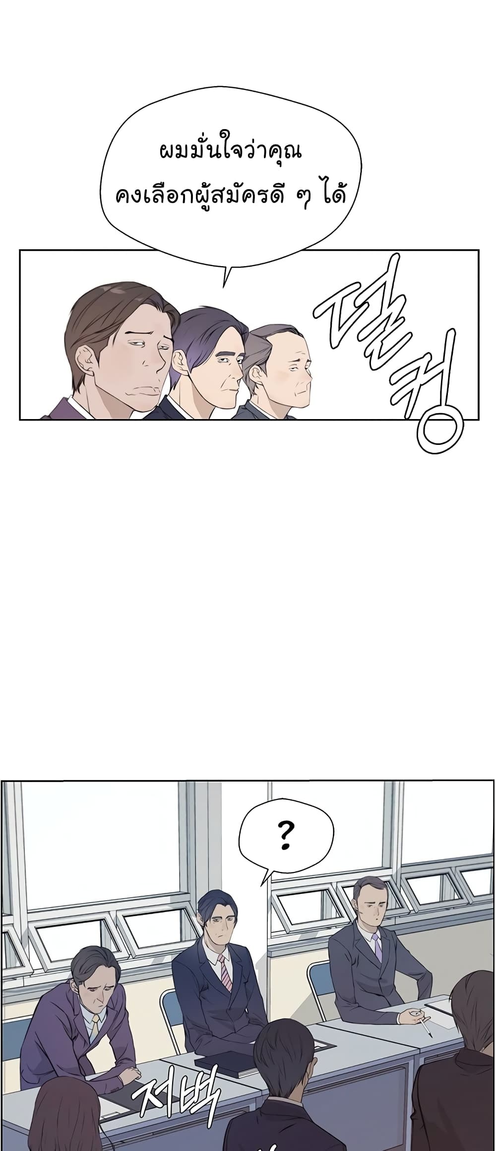 Real Man 8-8