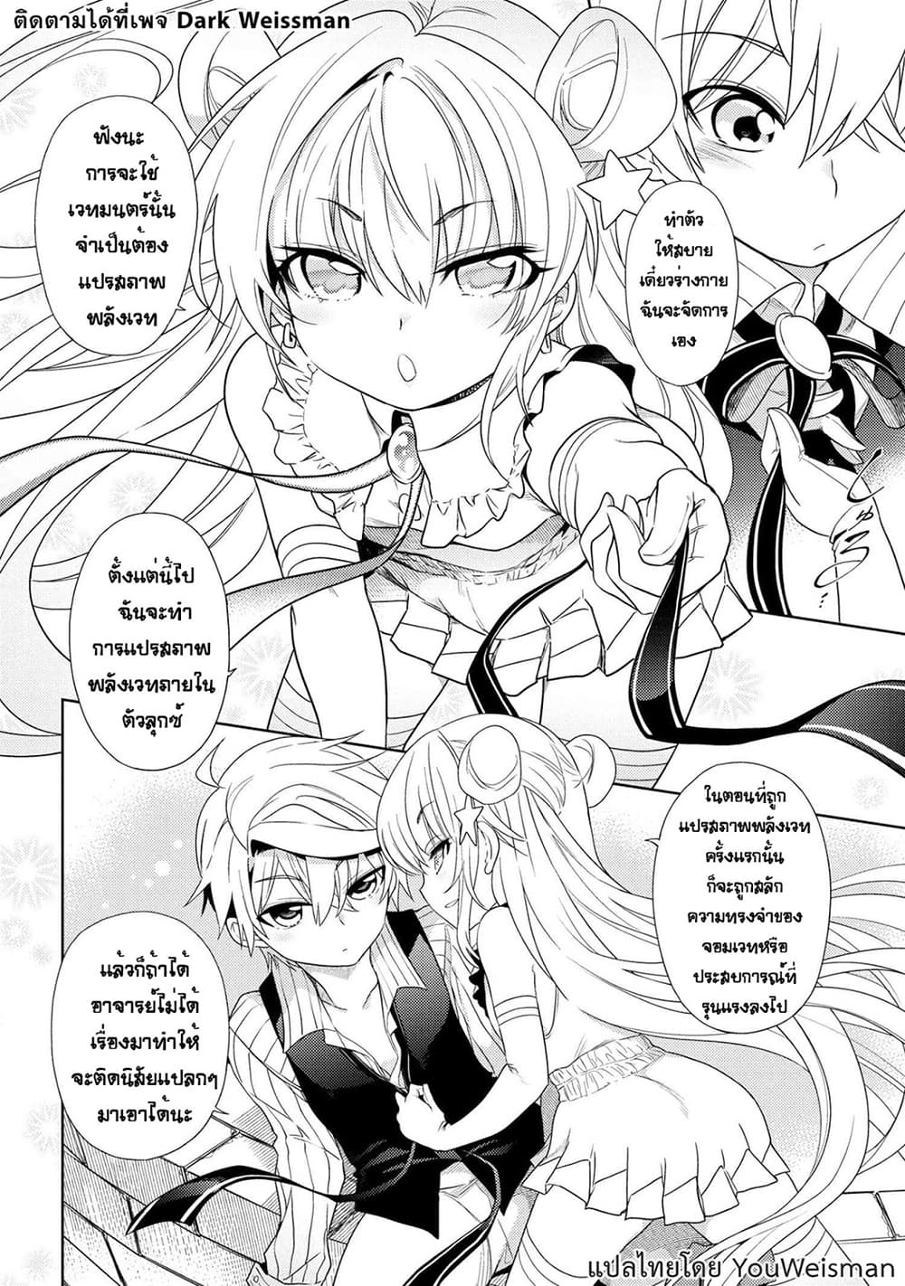 The Best Assassin, Incarnated into a Different World’s Aristocrat สุดยอดมือสังหาร เกิดใหม่เป็นขุนนางที่ต่างโลก 2.2-2.2