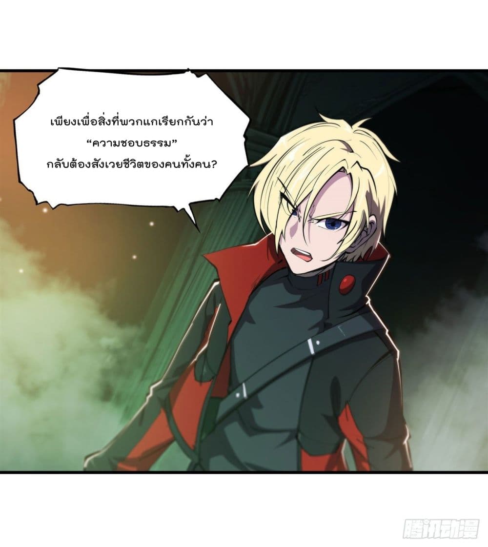 The Strongest Knight Become To Lolicon Vampire ผมคืออัศวินผู้แข็งแกร่งที่ถูกสาปให้กลายเป็นแวมไพร์โลลิ 183-183