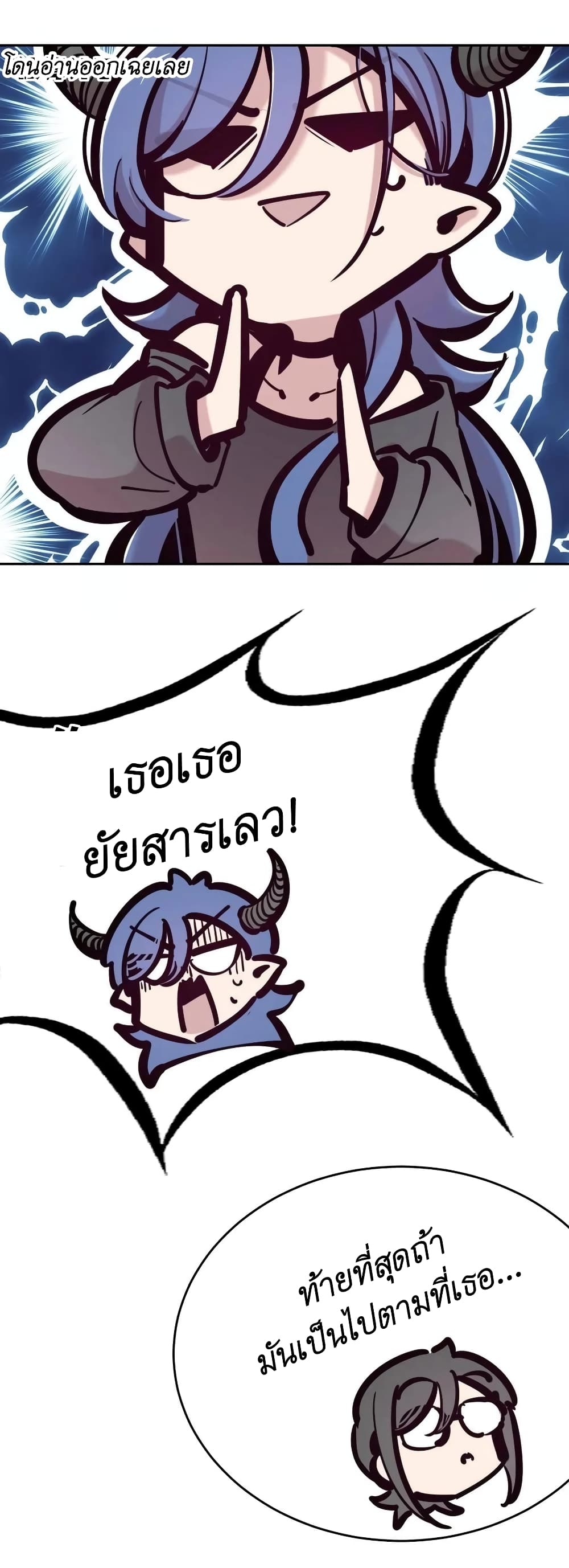 Demon X Angel, Can’t Get Along! 93-93