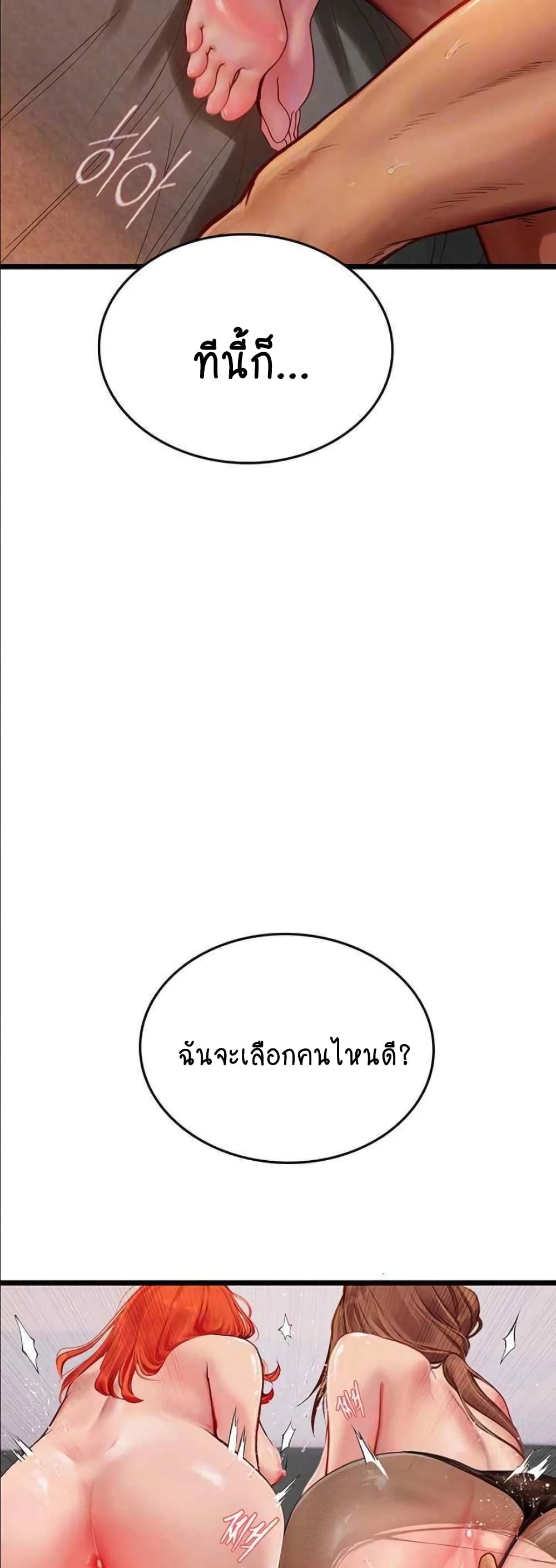 Intern Haenyeo 98-98