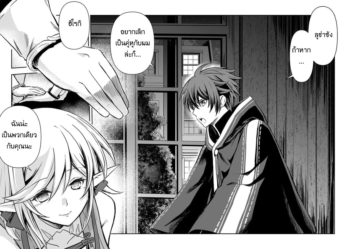Kanzen Kaihi Healer no Kiseki 15-15
